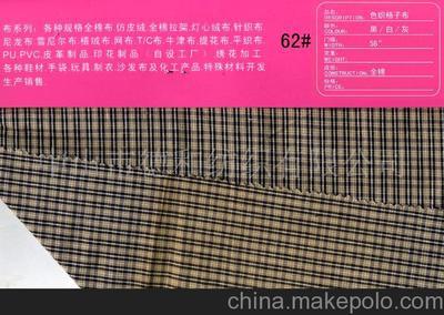 供应色织格子布图片,供应色织格子布图片大全,中山市德和纺织-